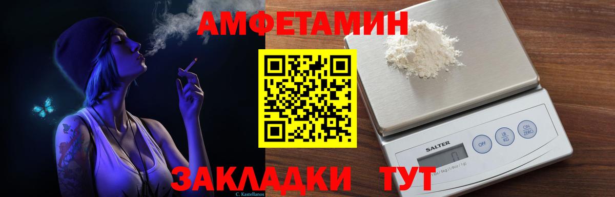 Томск  Амфетамин  Вход с VPN  Amphetamine Premium 