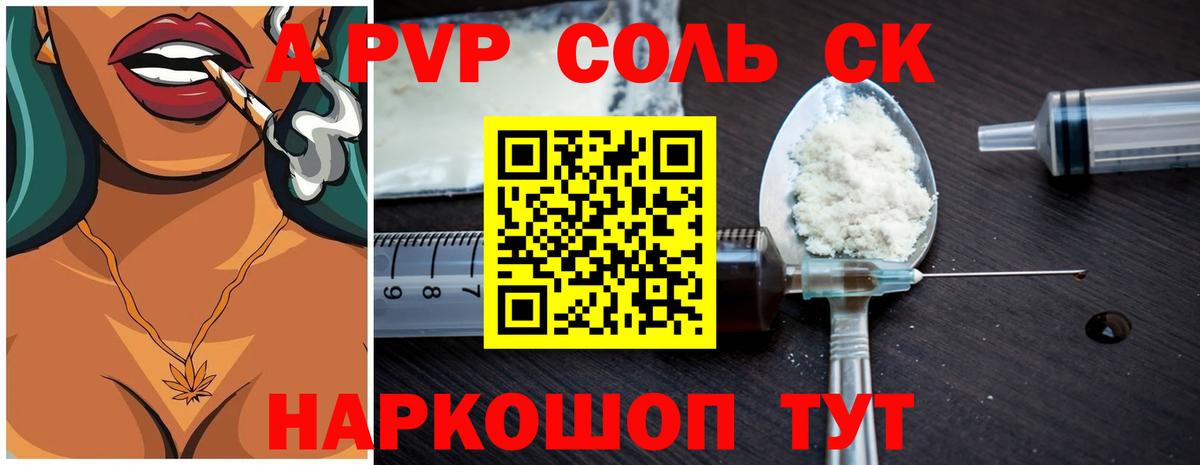Альфа ПВП  А ПВП VHQ  Alfa_PVP СК КРИС  Вход с VPN  Томск 