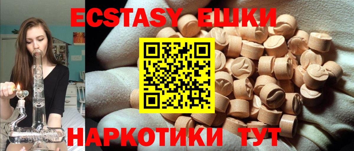 Экстази  сайты даркнета клад  Вход с VPN  Томск  Ecstasy 280мг 