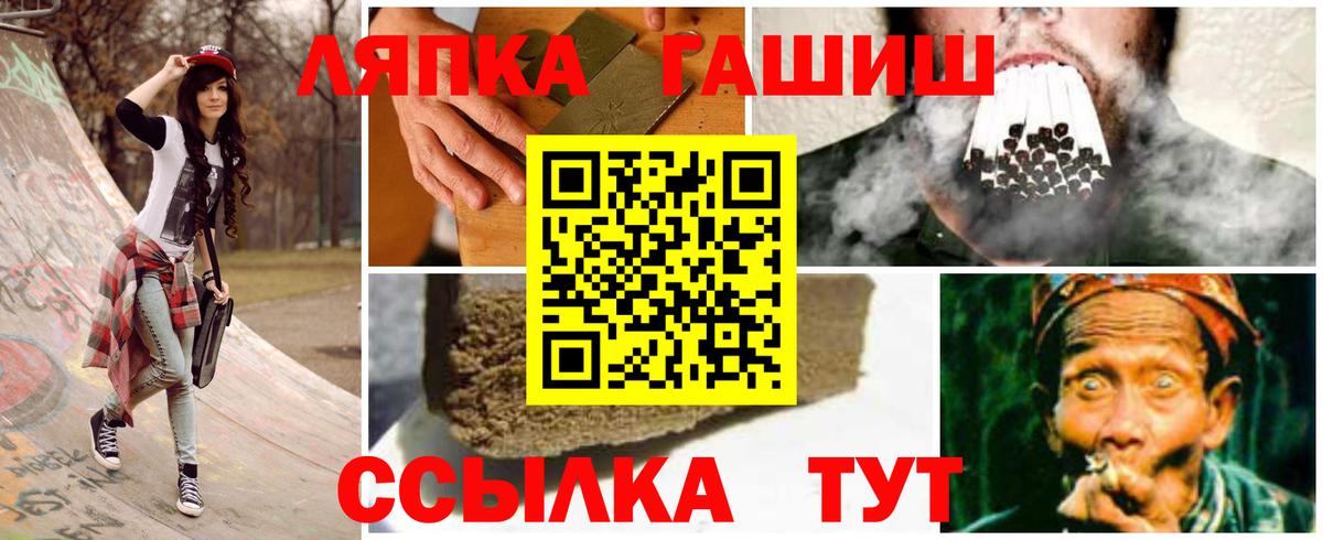 ГАШИШ hashish  Вход с VPN  Томск 