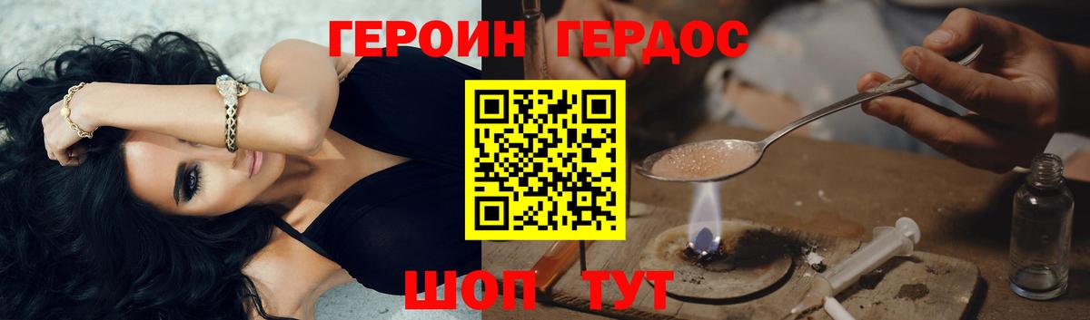 Томск  Героин герыч  Вход с VPN 