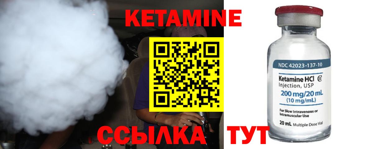 КЕТАМИН ketamine  КЕТАМИН ketamine  гидра зеркало  Томск  Вход с VPN 