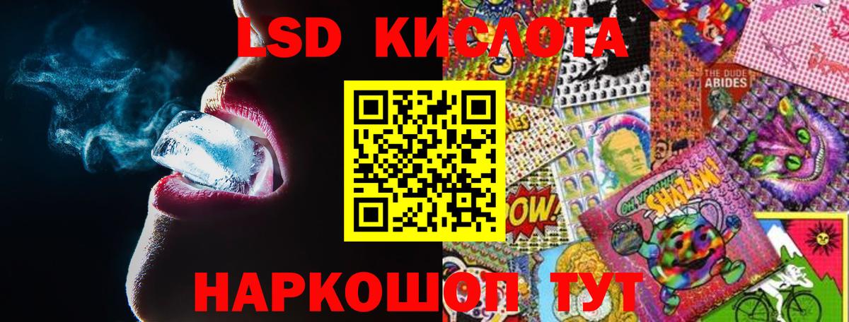 ЛСД экстази  Лсд 25 экстази ecstasy  ЛСД экстази кислота  Вход с VPN  Томск 