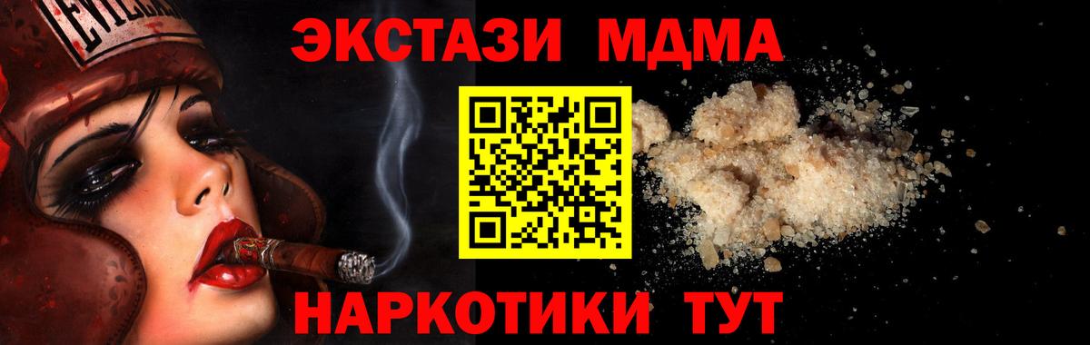 Томск  МДМА crystal  МДМА  Вход с VPN  MDMA VHQ 