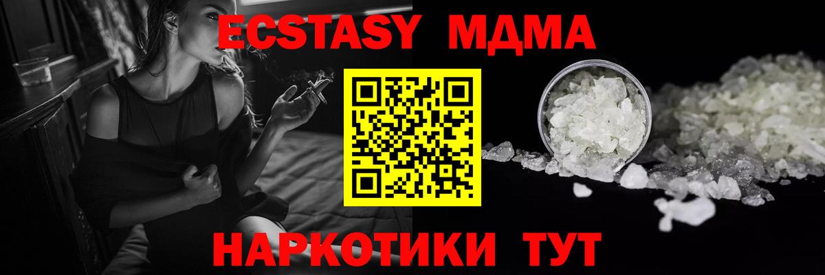 МДМА crystal Томск