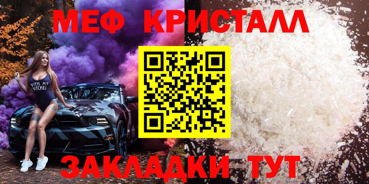 МЕФ VHQ  Мефедрон  Томск  Вход с VPN 