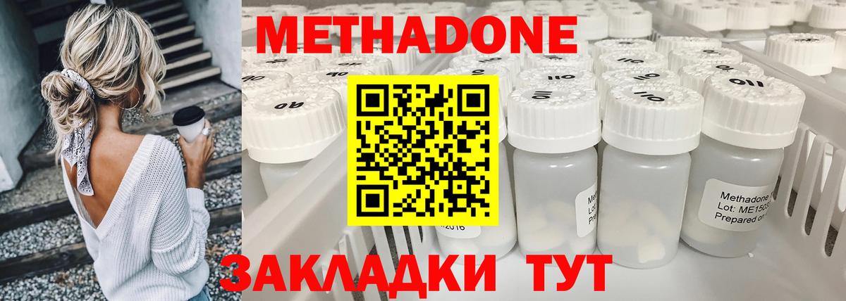 МЕТАДОН белоснежный  МЕТАДОН мёд  Вход с VPN  Томск 