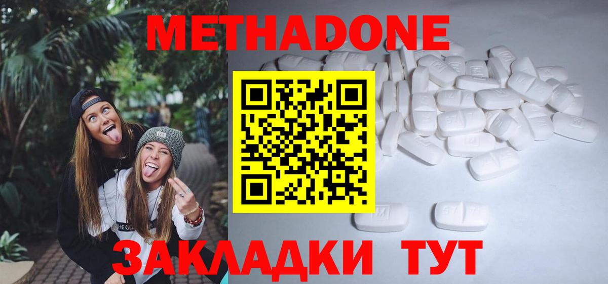 МДМА  Томск  МЕФ кристаллы  АМФ кристаллы  Каннабис  ГАШИШ  A-PVP СОЛЬ   Кокаин  Вход с VPN 