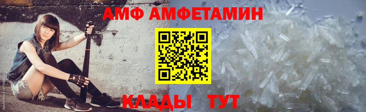Томск  Первитин мет  МЕТАМФЕТАМИН  Вход с VPN 