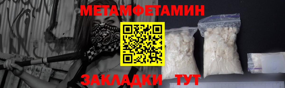 МЕТАМФЕТАМИН витя Томск