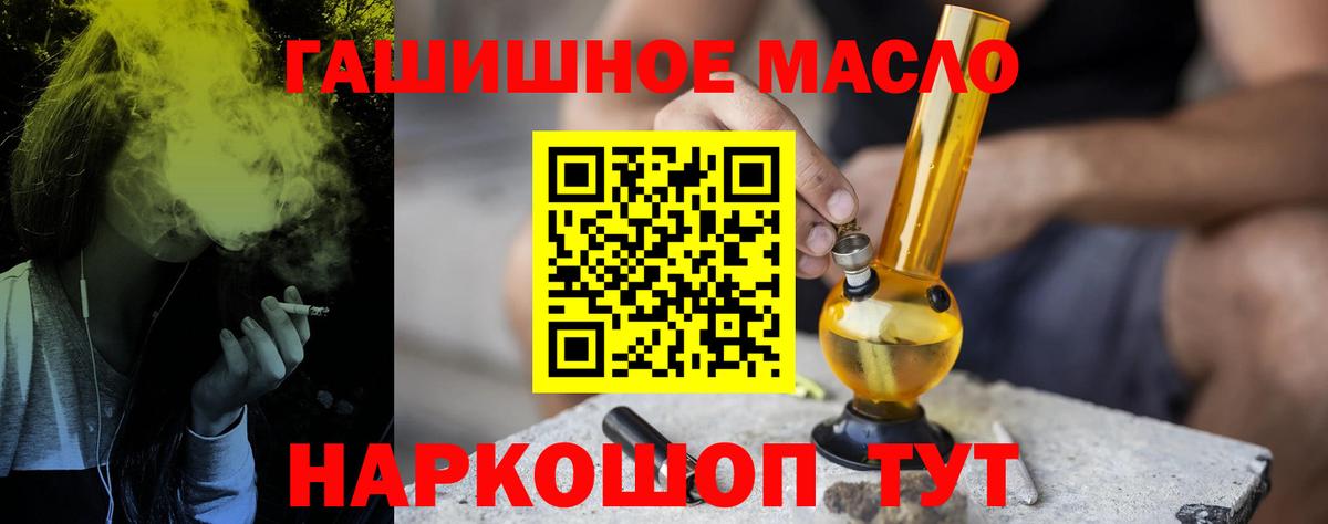 Дистиллят ТГК THC oil Томск