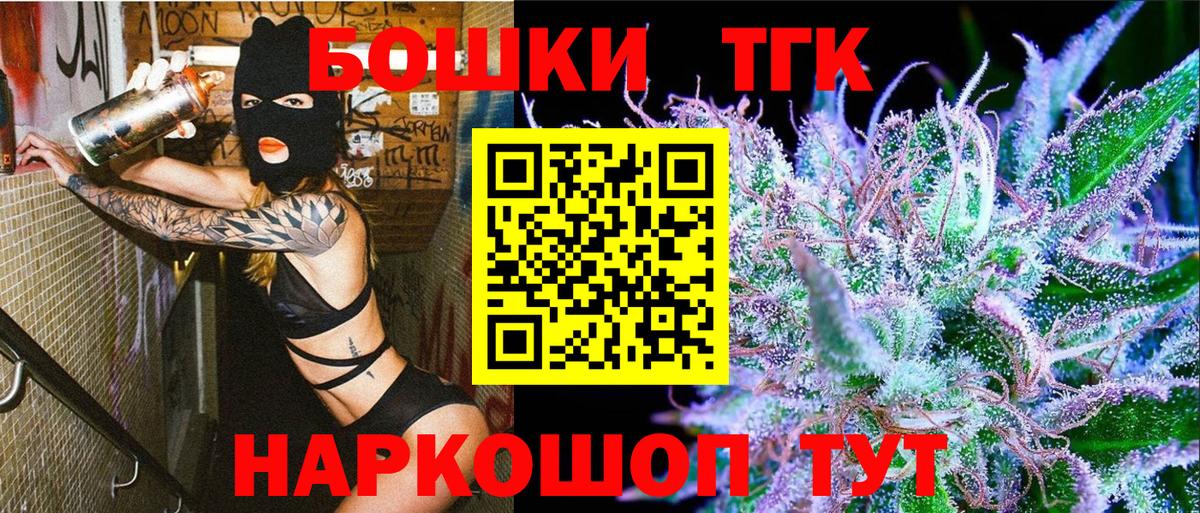 Томск  Бошки марихуана план  Марихуана марихуана  Вход с VPN  Бошки Шишки THC 21%  Бошки марихуана ГИДРОПОН 